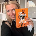 Знакомства: Veronika, 39 лет, Москва
