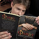 Знакомства: Сергей, 20 лет, Оренбург