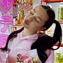 Знакомства: Яна, 20 лет, Владивосток