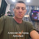 Знакомства: Алексей, 35 лет, Аркалык