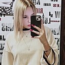 Знакомства: Александра, 18 лет, Барнаул