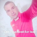 Знакомства: Ivan, 39 лет, Ровно