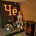 Знакомства: Svetlana, 44 года, Молодечно