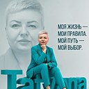 Знакомства: Татьяна, 45 лет, Першотравенск