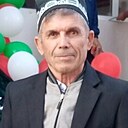 Знакомства: Курбон, 65 лет, Курган-Тюбе