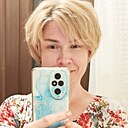 Знакомства: Алеся, 46 лет, Гродно