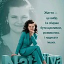 Знакомства: Ната, 48 лет, Львов