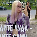 Знакомства: Таня, 20 лет, Сыктывкар