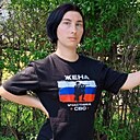 Знакомства: Ира, 29 лет, Азов