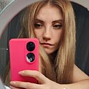 Знакомства: Катя, 27 лет, Магнитогорск