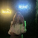 Знакомства: Анастасия, 26 лет, Пенза