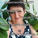 Знакомства: Елена, 55 лет, Новочеркасск